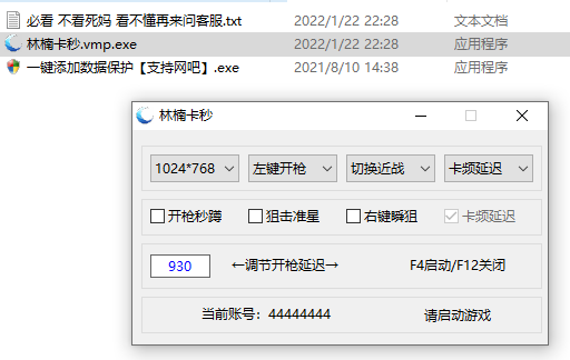 手游辅助CF林楠卡秒/秒蹲/瞬狙,第1张