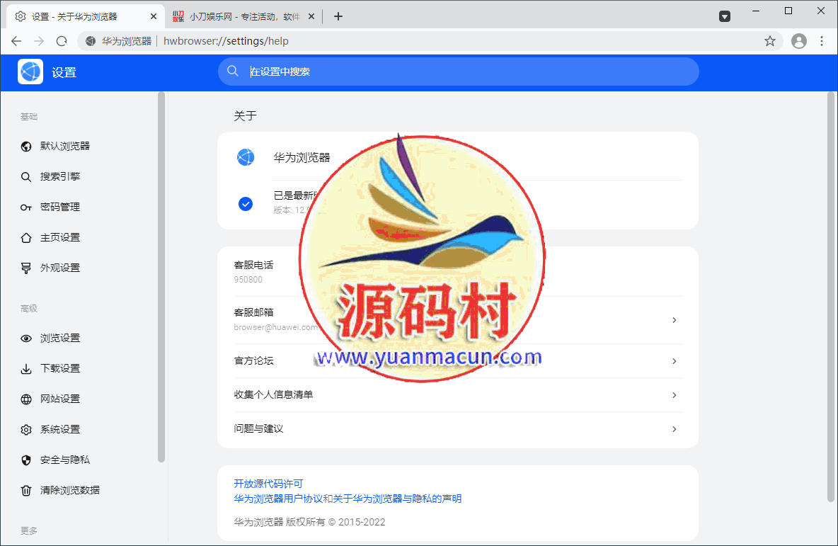 新款PC端华为浏览器v12.0.0.300便携版,第1张 新款PC端华为浏览器v12.0.0.300便携版,第1张