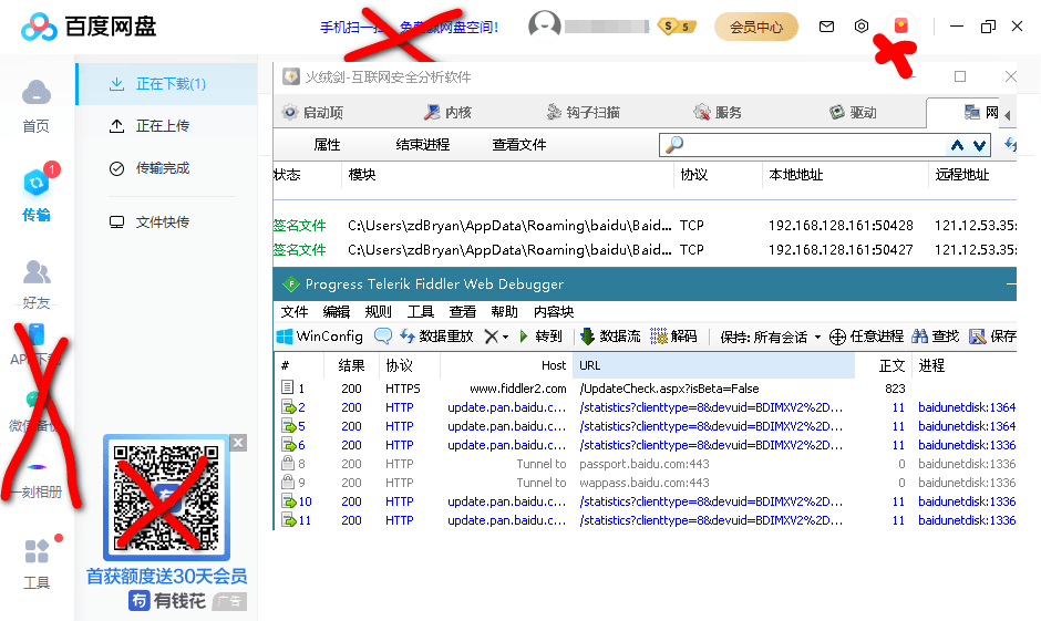 国内最大PC百度网盘v7.12.1.1绿色精简版,第1张 国内最大PC百度网盘v7.12.1.1绿色精简版,第1张