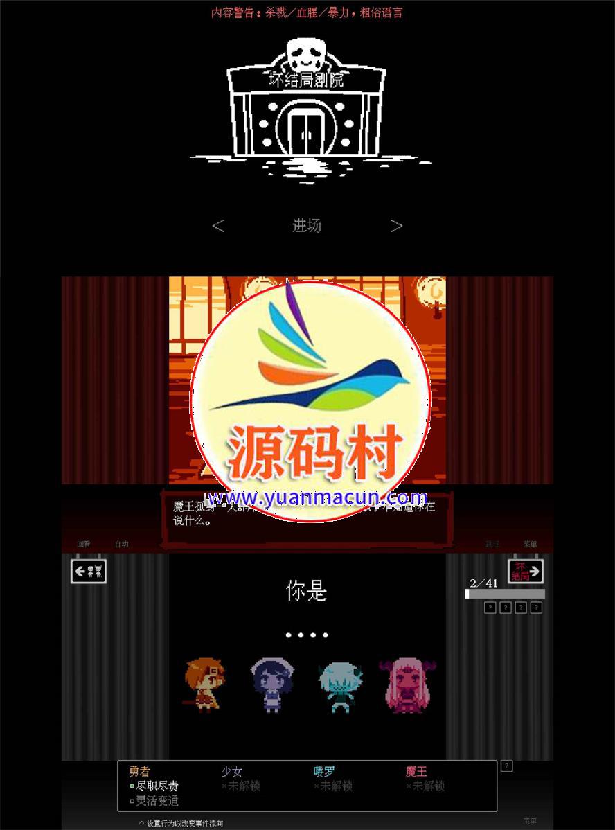 一款感悟人性的,文字解谜游戏 坏结局剧院,第1张 一款感悟人性的,文字解谜游戏 坏结局剧院,第1张