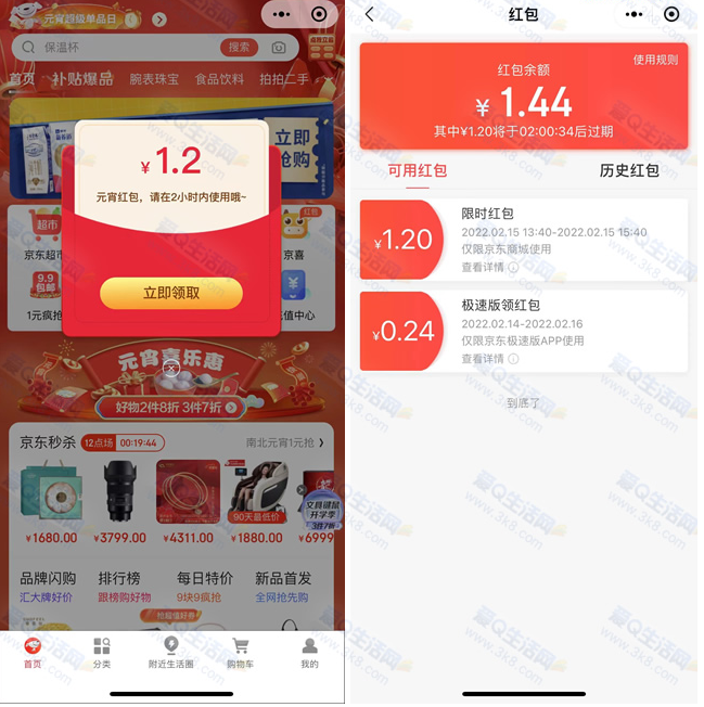 来来来,亲测京东0.06元包邮购围裙一条 需领券叠加京东元宵红包抵扣券,第2张 来来来,亲测京东0.06元包邮购围裙一条 需领券叠加京东元宵红包抵扣券,2.png,第2张