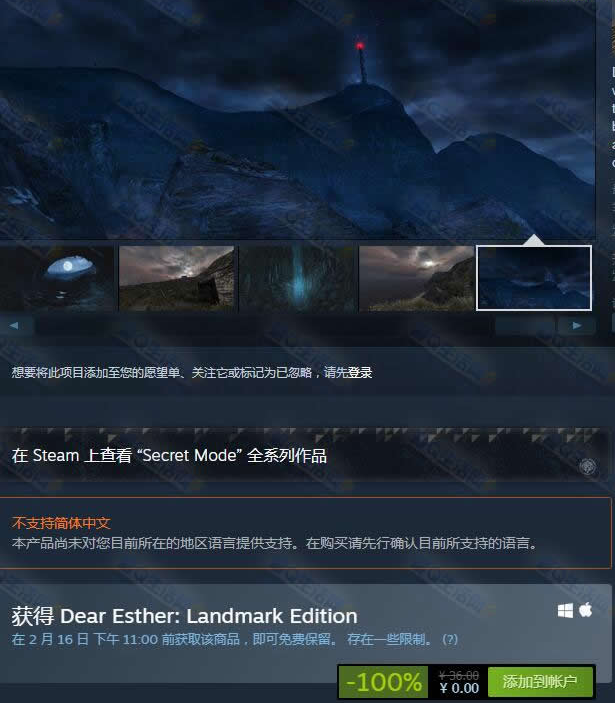 惊喜福利来啦,免费领取价值36元 《亲爱的艾斯特:重制版》游戏,第1张 惊喜福利来啦,免费领取价值36元 《亲爱的艾斯特:重制版》游戏,QQ截图20220215160256.png,第1张