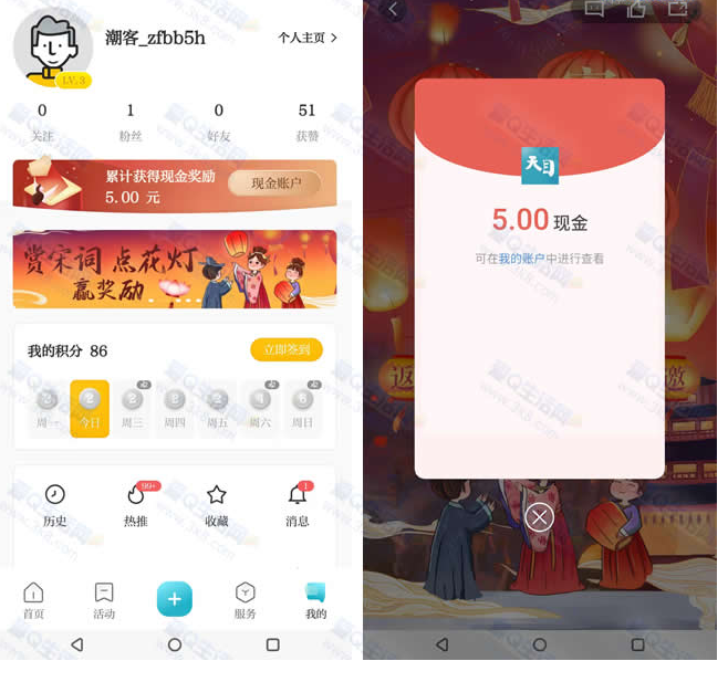 福利，亲测5元可提现支付宝 天目新闻答题即可参与,QQ截图20220215160559.png,第1张
