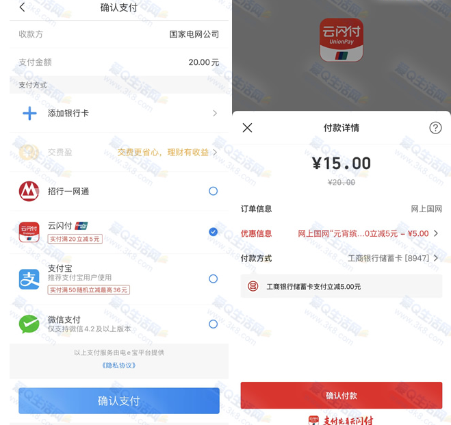 网上国网15元充20元电费 已亲测 名额有限,QQ截图20220215161528.png,第2张