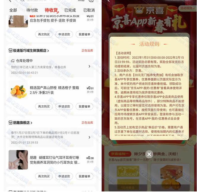 福利来袭，0元包邮购实物 领最高20元无门槛券,第2张