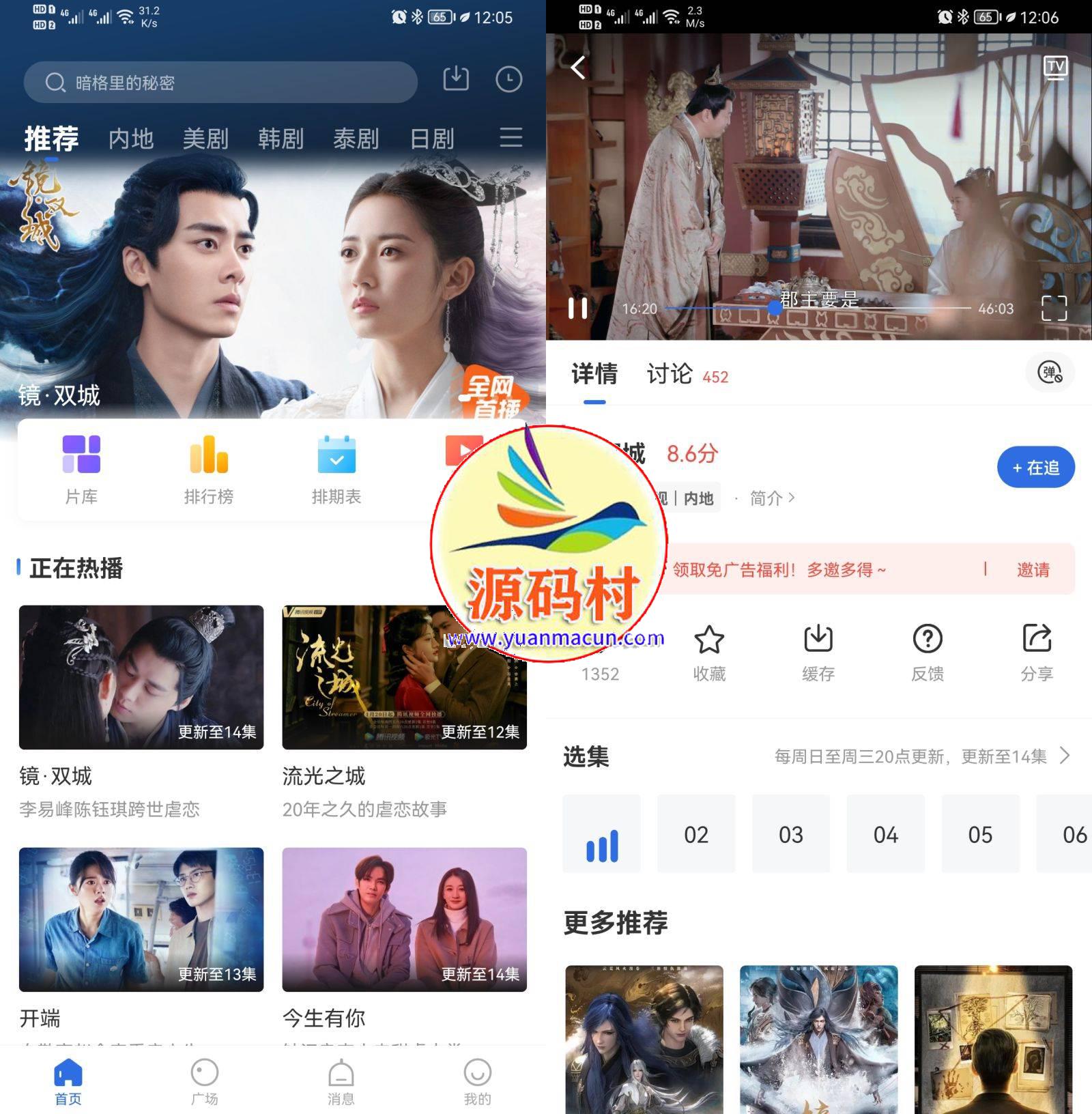 追剧神奇飞快影视 v2.9.0 去广告纯净版,第1张