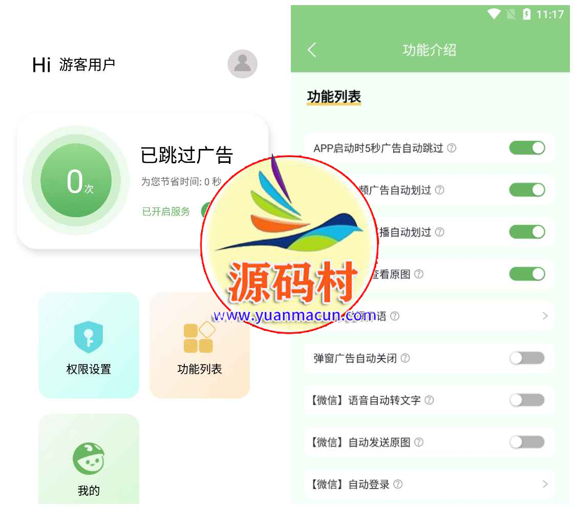 去广告神器 滤去广告 v2.4.9 专业版/,第1张 去广告神器 滤去广告 v2.4.9 专业版/,第1张