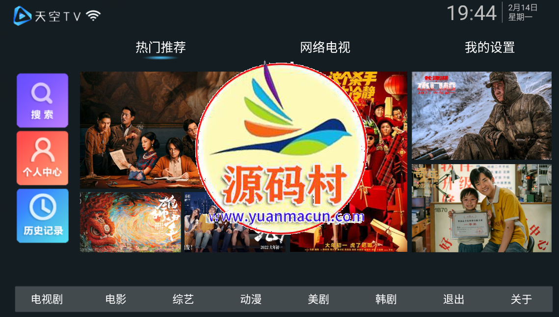 电视直播 天空TV v1.0.5 电视盒子版,第2张 电视直播 天空TV v1.0.5 电视盒子版,第2张