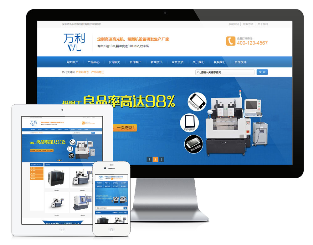 营销型精密机械设备网站模板,第1张 营销型精密机械设备网站模板,第1张