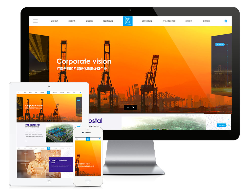 响应式智能化物流设备网站模板,第1张 响应式智能化物流设备网站模板,第1张