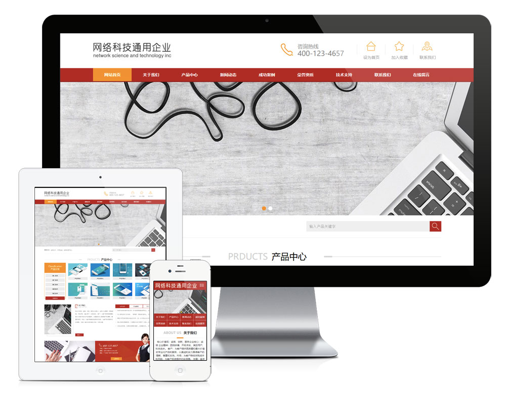 网络软件科技公司网站模板,第1张 网络软件科技公司网站模板,第1张