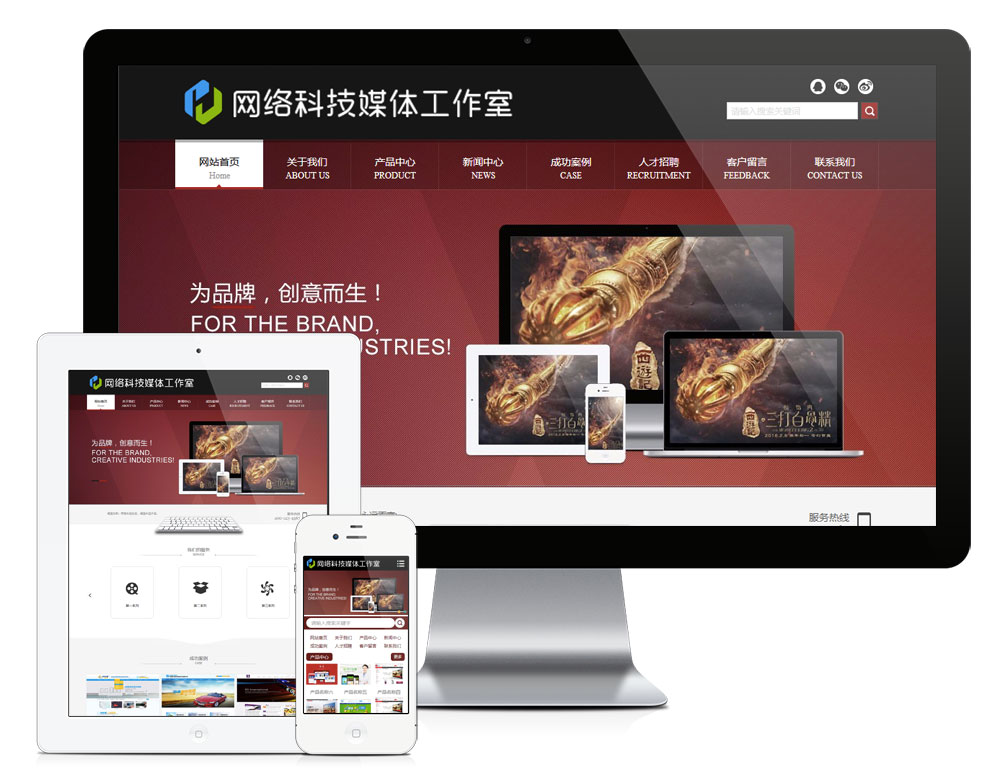 网络科技媒体工作室网站模板,第1张 网络科技媒体工作室网站模板,第1张