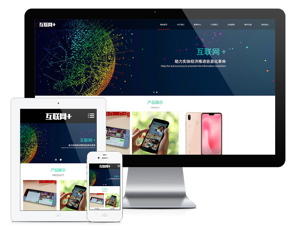 响应式互联网网络科技类网站模板,第1张 响应式互联网网络科技类网站模板,第1张