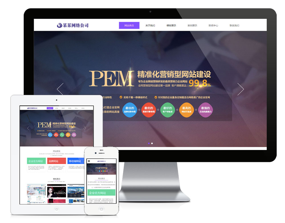 响应式网站建设公司网站模板,第1张