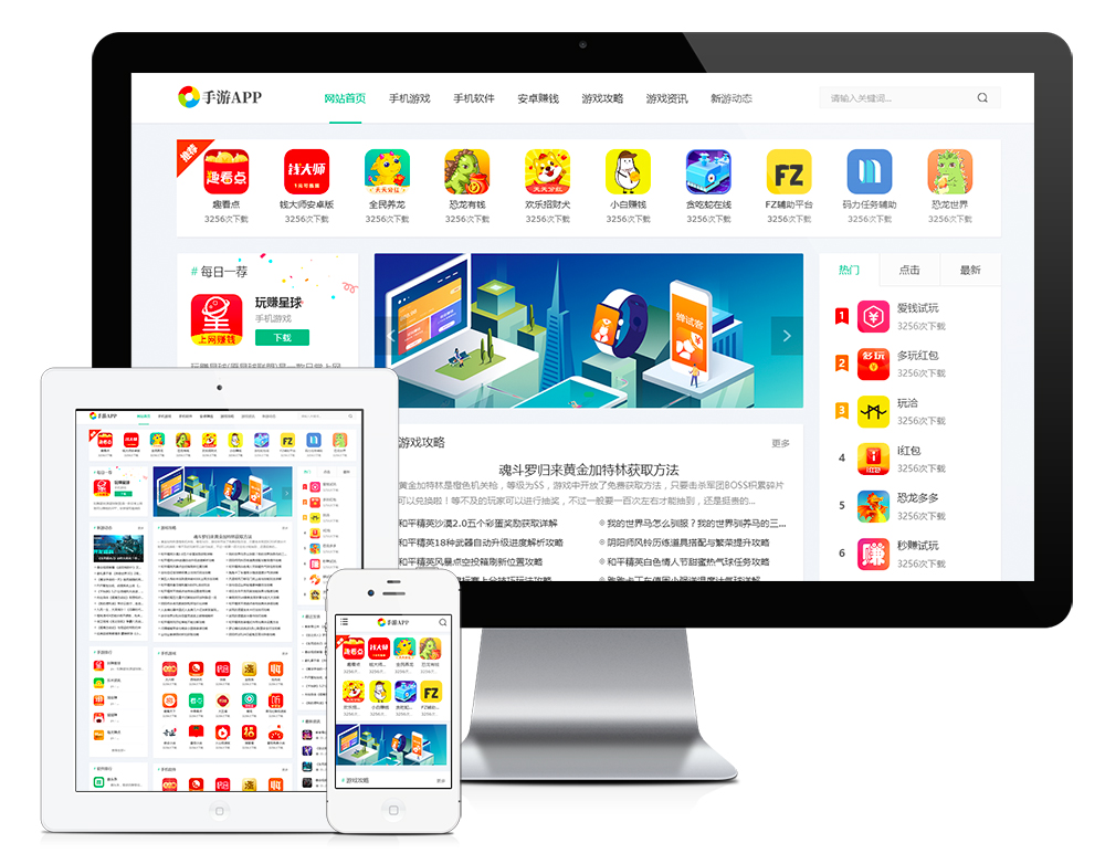 响应式手游游戏APP下载类网站模板,第1张 响应式手游游戏APP下载类网站模板,第1张