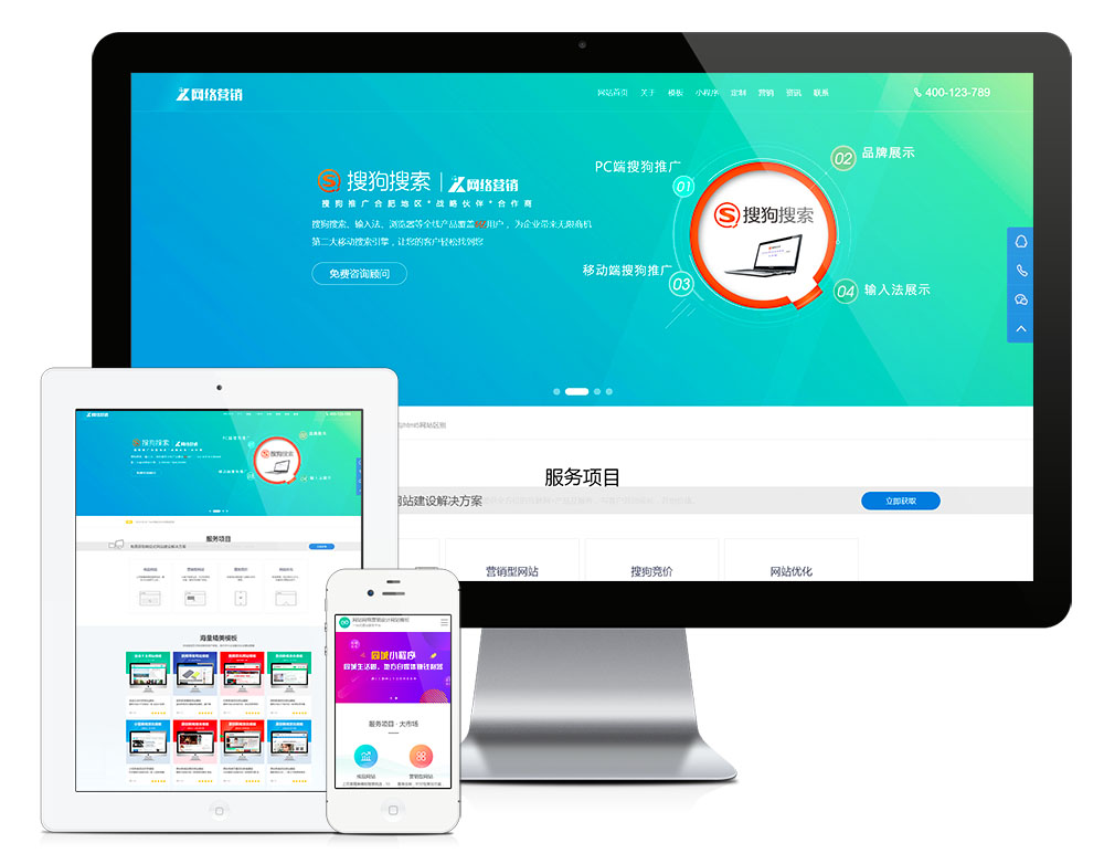 网站网络营销设计网站模板,第1张 网站网络营销设计网站模板,第1张