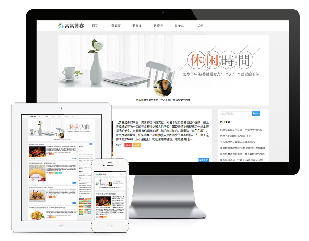 响应式记录记忆简单博客网站模板,第1张 响应式记录记忆简单博客网站模板,第1张