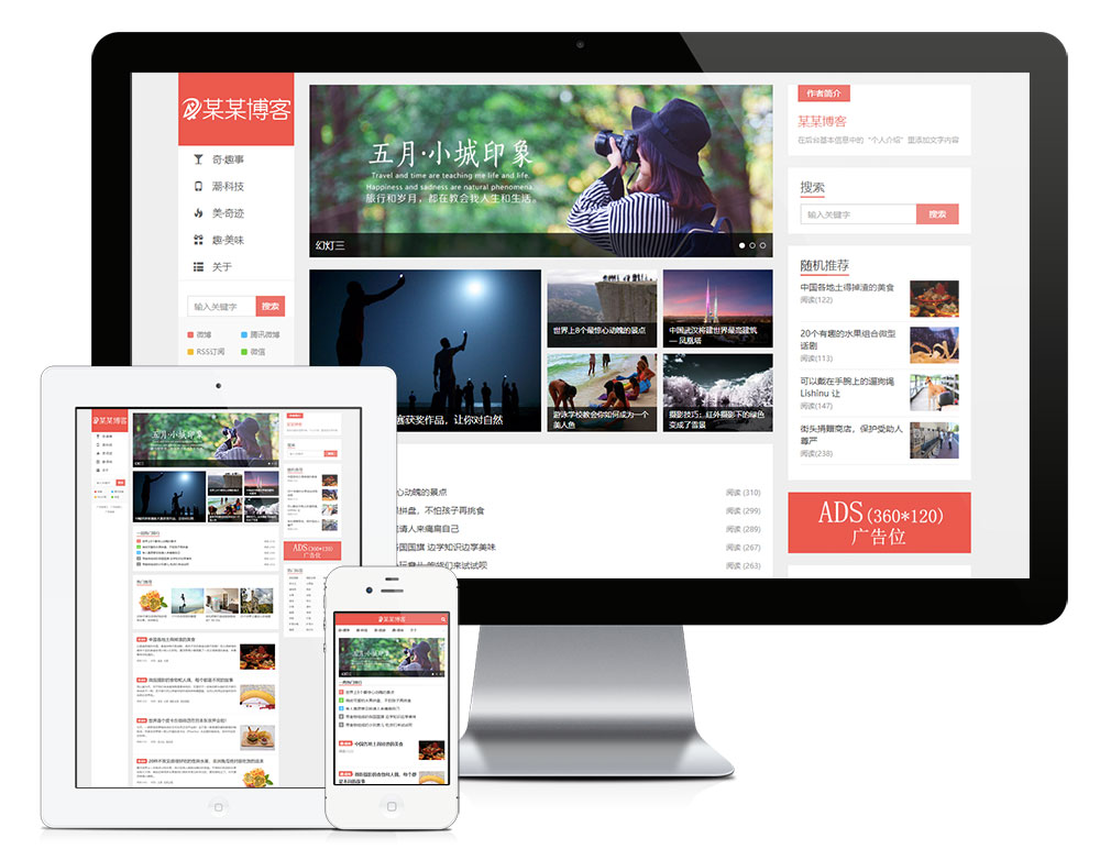 响应式自媒体博客网站模板,第1张