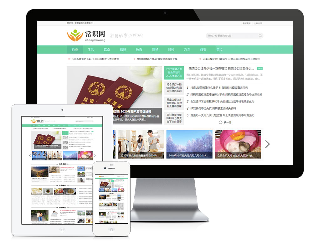 自媒体新闻资讯类网站模板,第1张 自媒体新闻资讯类网站模板,第1张