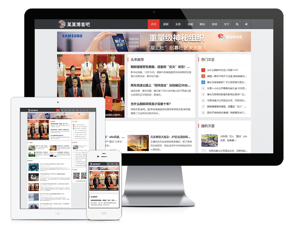 响应式简约文章资讯博客网站模板,第1张