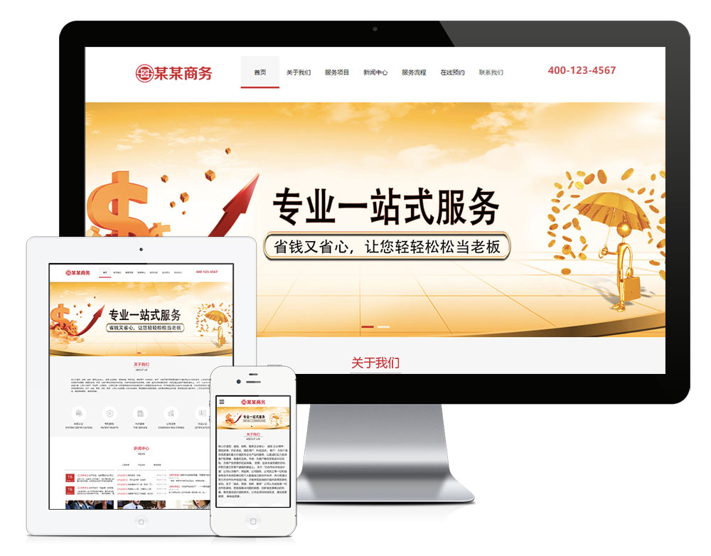 响应式税务代办商务公司网站模板,第1张 响应式税务代办商务公司网站模板,第1张