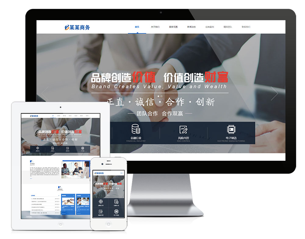 响应式品牌策划电子商务网站模板,第1张