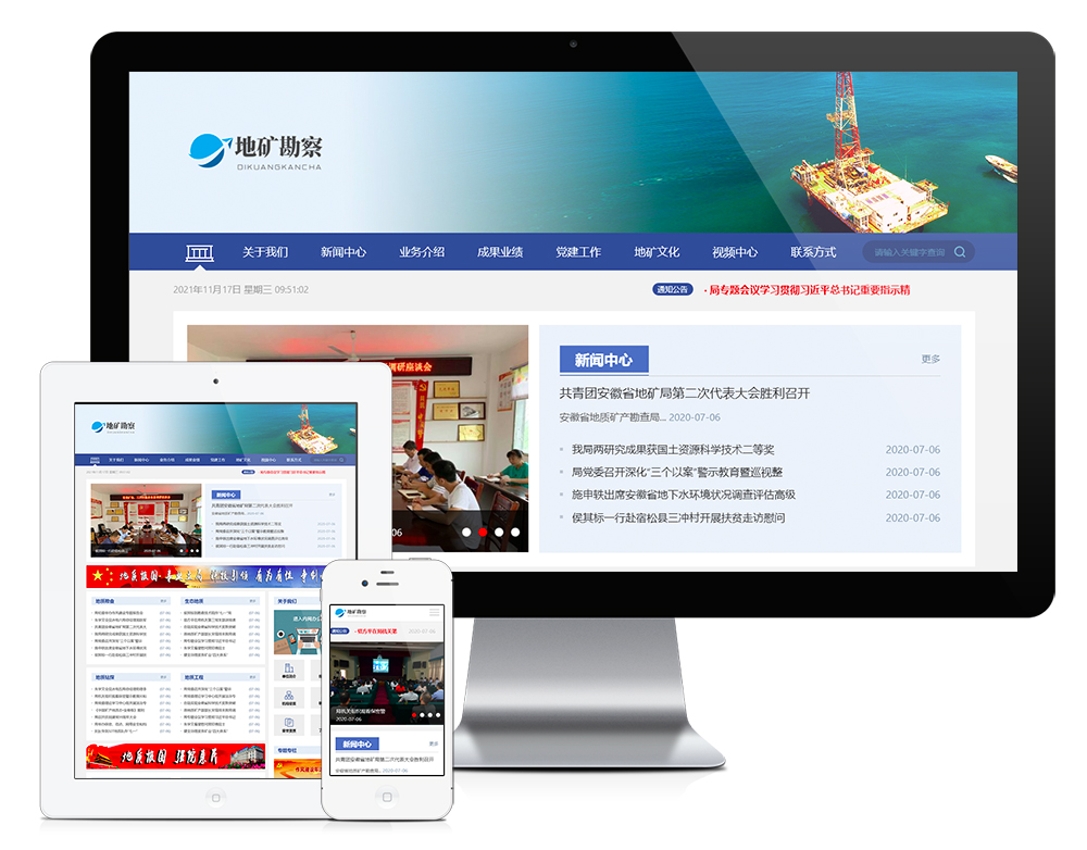 响应式地质勘察院单位类网站模板,第1张 响应式地质勘察院单位类网站模板,第1张