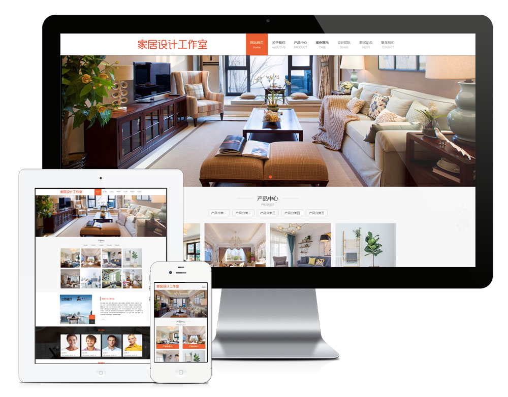 家居设计工作室网站模板,第1张 家居设计工作室网站模板,第1张
