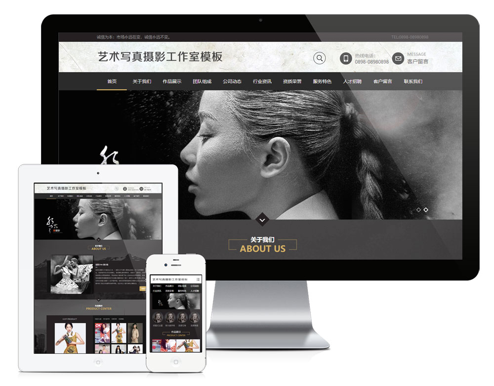 艺术摄影工作室网站模板,第1张