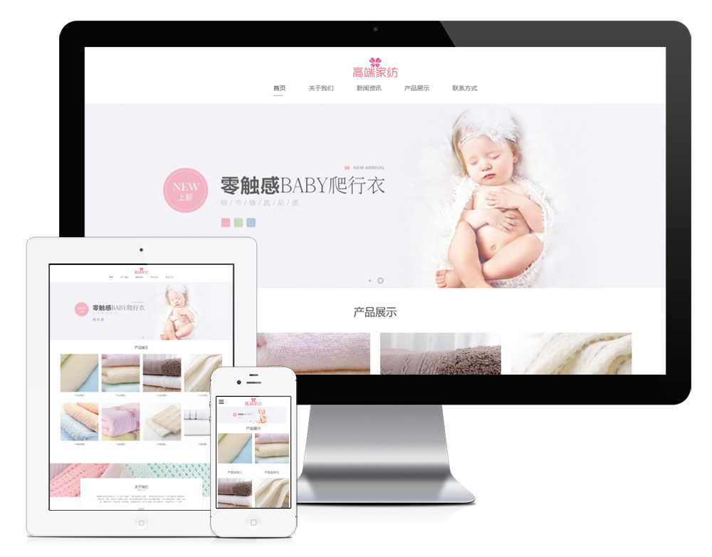 响应式家纺毛巾浴巾网站模板,第1张 响应式家纺毛巾浴巾网站模板,第1张