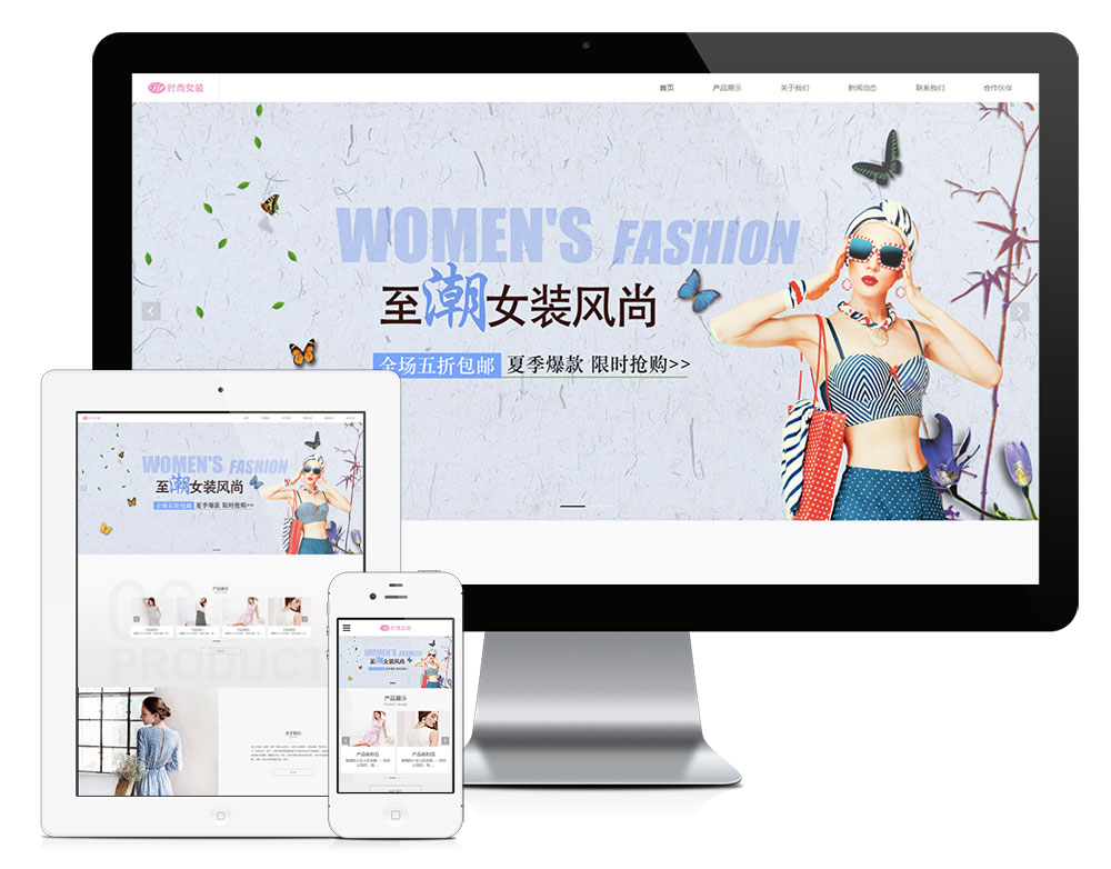 响应式时尚服装品牌女装网站模板