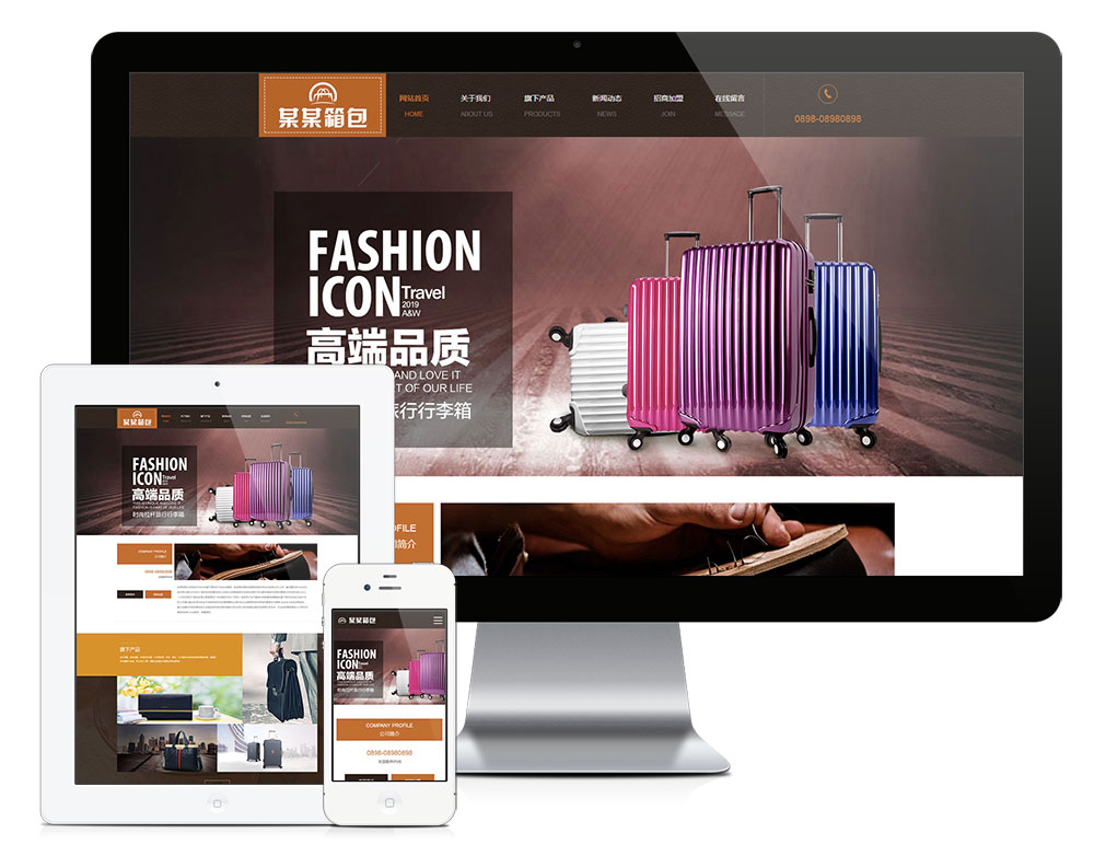 响应式精品皮具高端箱包网站模板,第1张 响应式精品皮具高端箱包网站模板,第1张