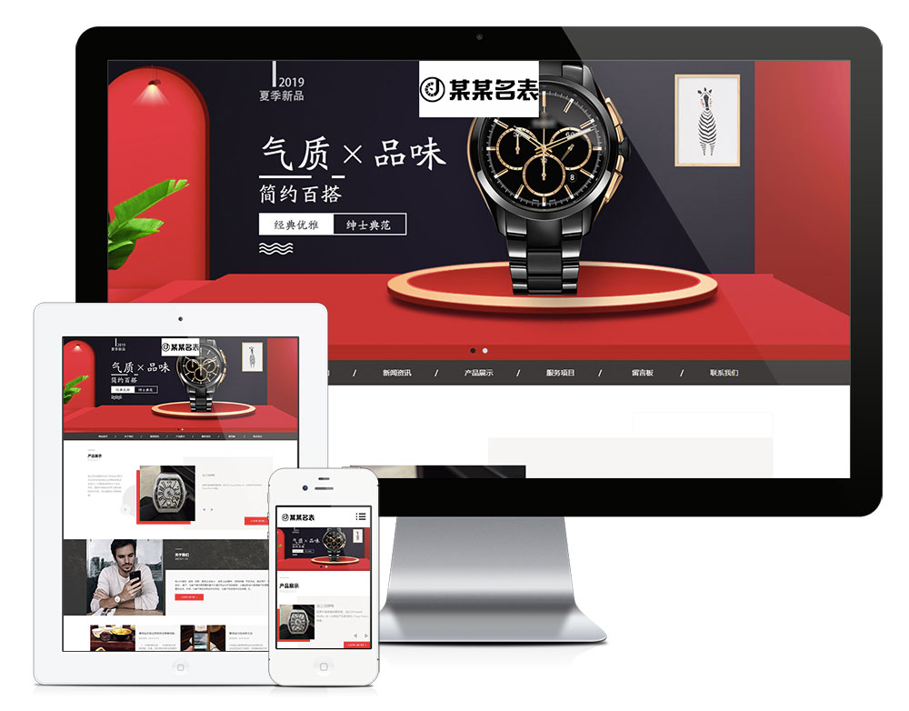 响应式精品手表箱包网站模板,第1张 响应式精品手表箱包网站模板,第1张