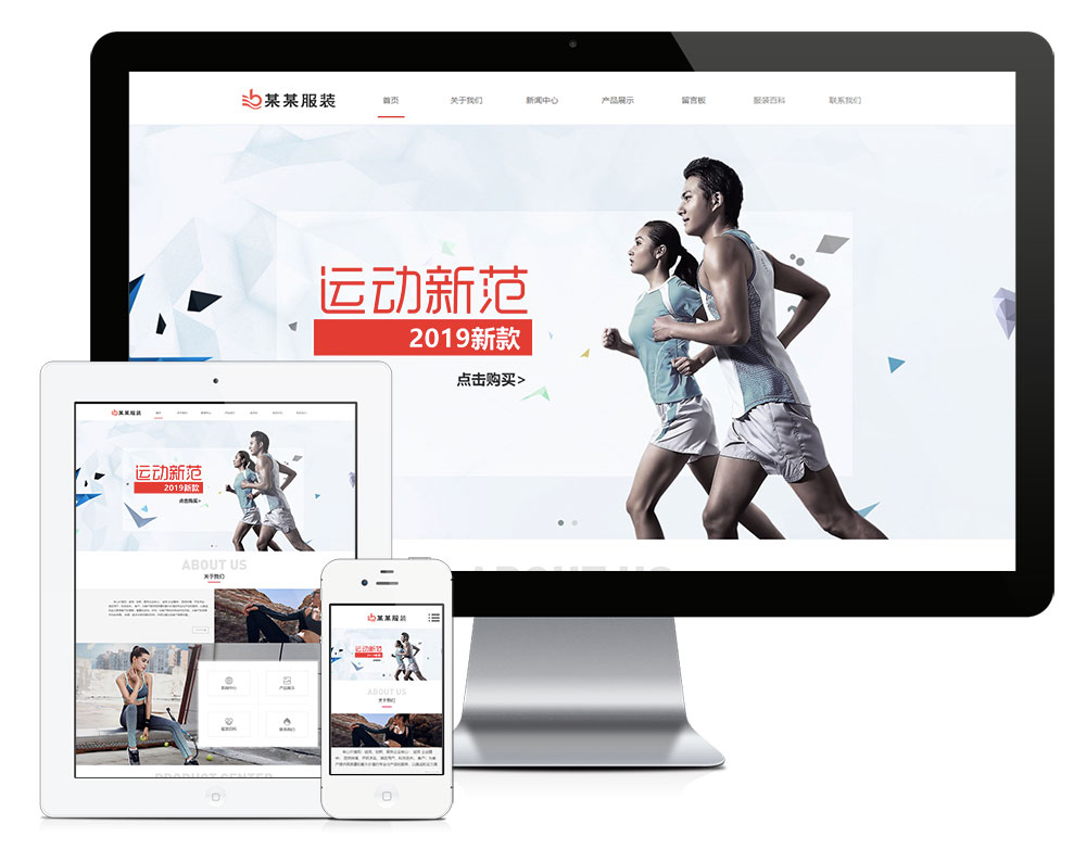 响应式品牌运动服装网站模板,第1张