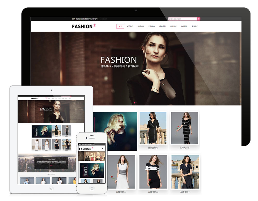 响应式服装定制设计类网站模板,第1张 响应式服装定制设计类网站模板,第1张