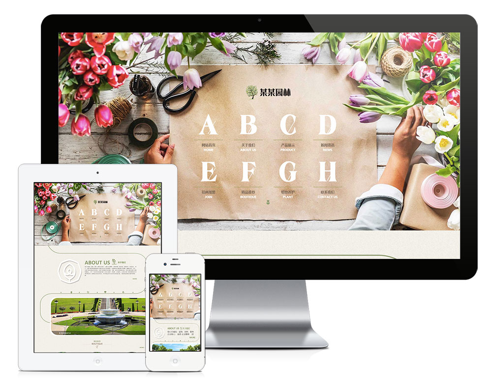 响应式园林花卉植物雕塑网站模板,第1张 响应式园林花卉植物雕塑网站模板,第1张