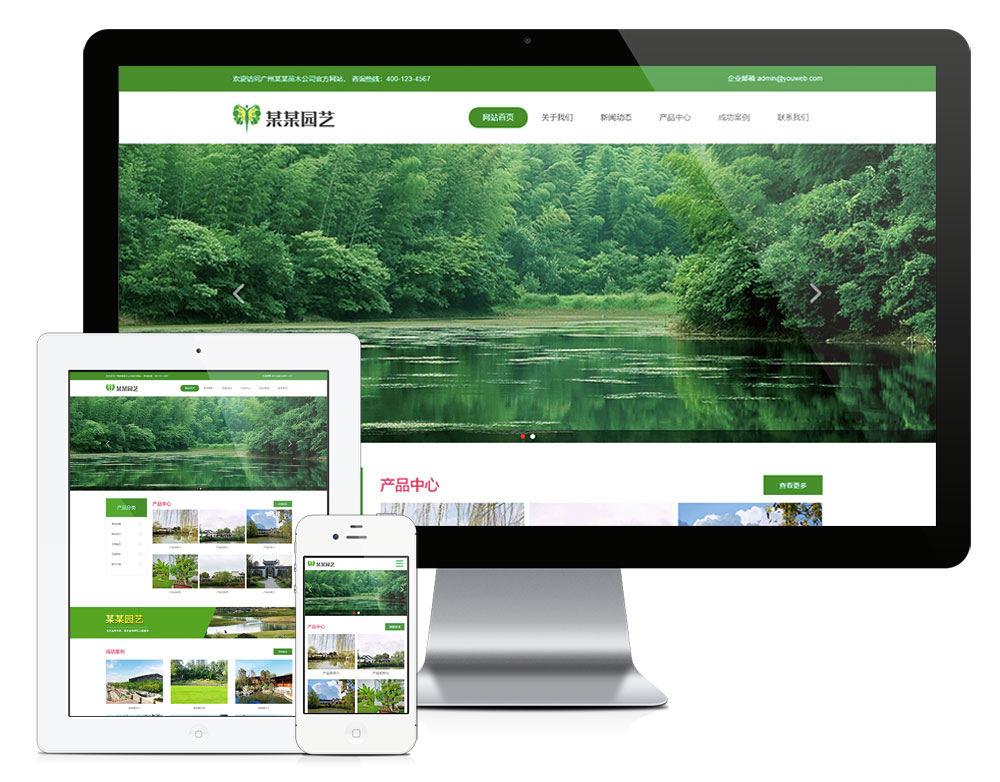 响应式苗木园林绿化公司模板,第1张 响应式苗木园林绿化公司模板,第1张