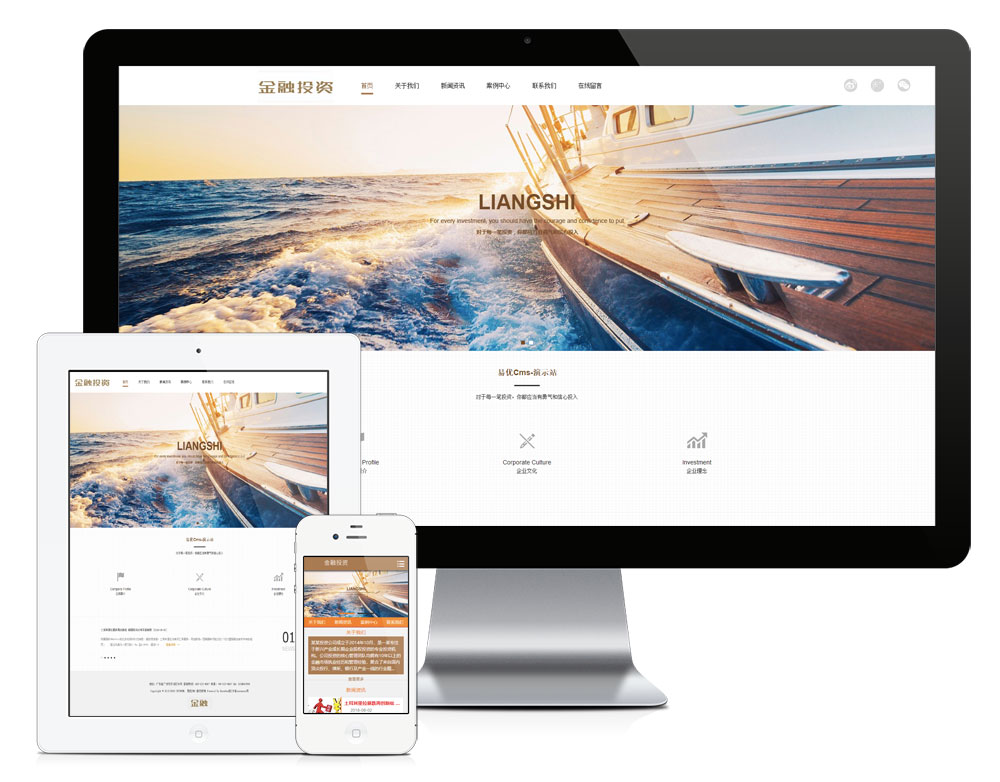 金融股权投资类企业网站模板,第1张 金融股权投资类企业网站模板,第1张
