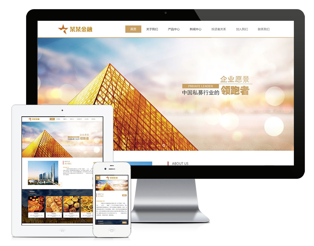 响应式金融证劵产品网站模板,第1张 响应式金融证劵产品网站模板,第1张