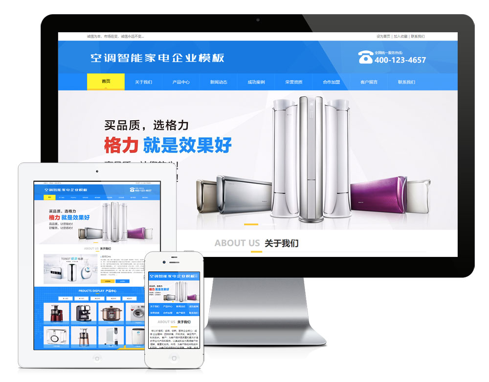 空调智能家电企业网站模板,第1张 空调智能家电企业网站模板,第1张