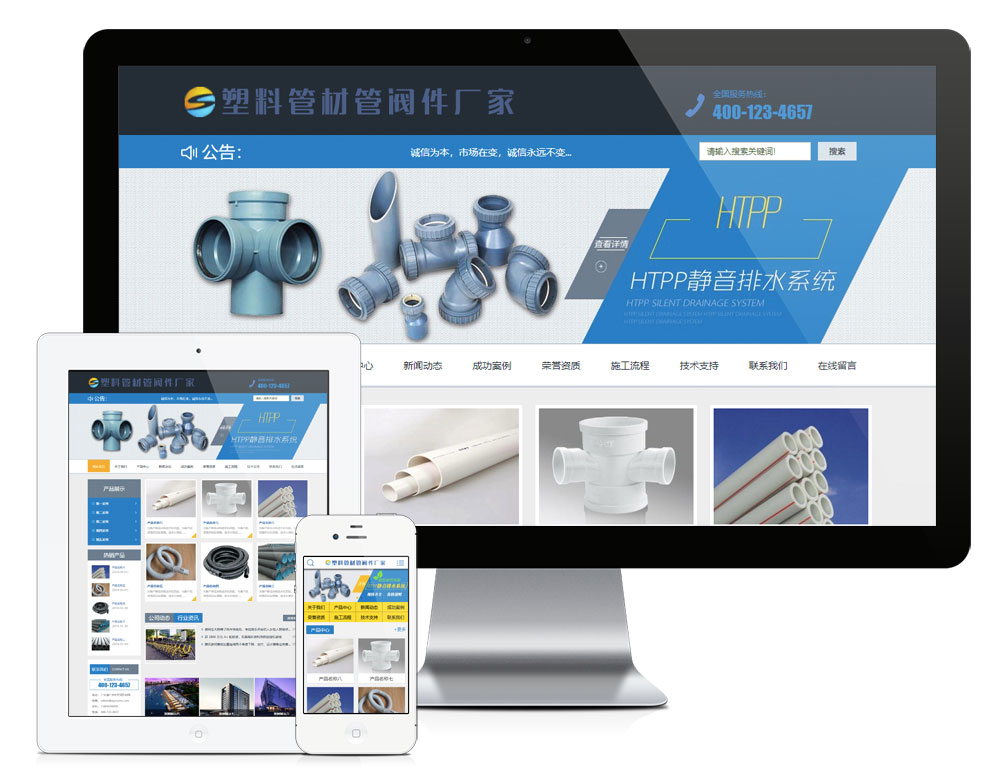 管材管阀件网站模板,第1张