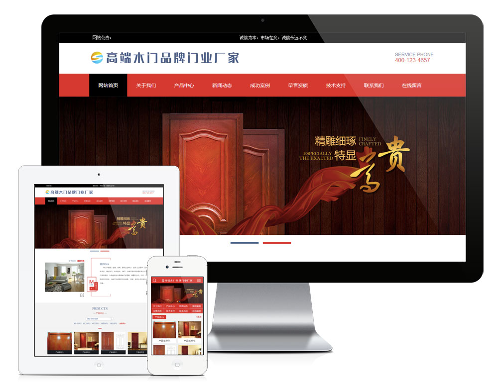 高端木门品牌门业网站模板,第1张 高端木门品牌门业网站模板,第1张