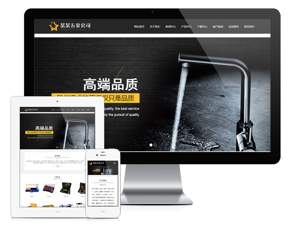 响应式五金配件机电网站模板,第1张 响应式五金配件机电网站模板,第1张