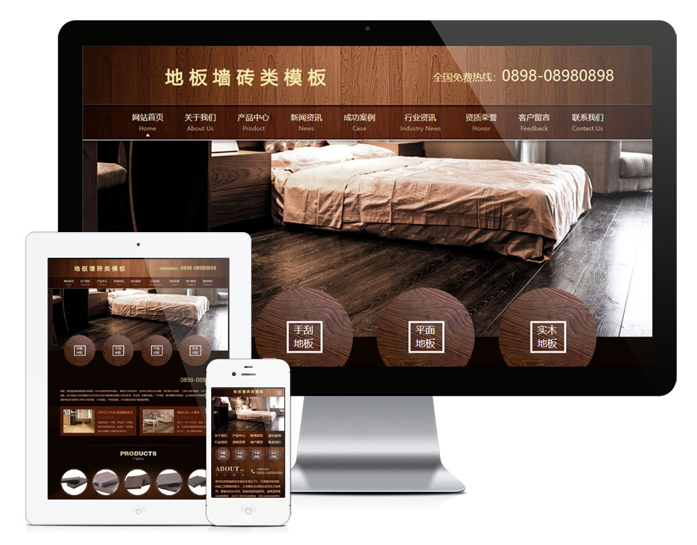 木纹地板墙砖类网站模板,第1张 木纹地板墙砖类网站模板,第1张