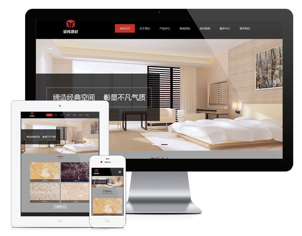 响应式装修建材地板类网站模板,第1张 响应式装修建材地板类网站模板,第1张