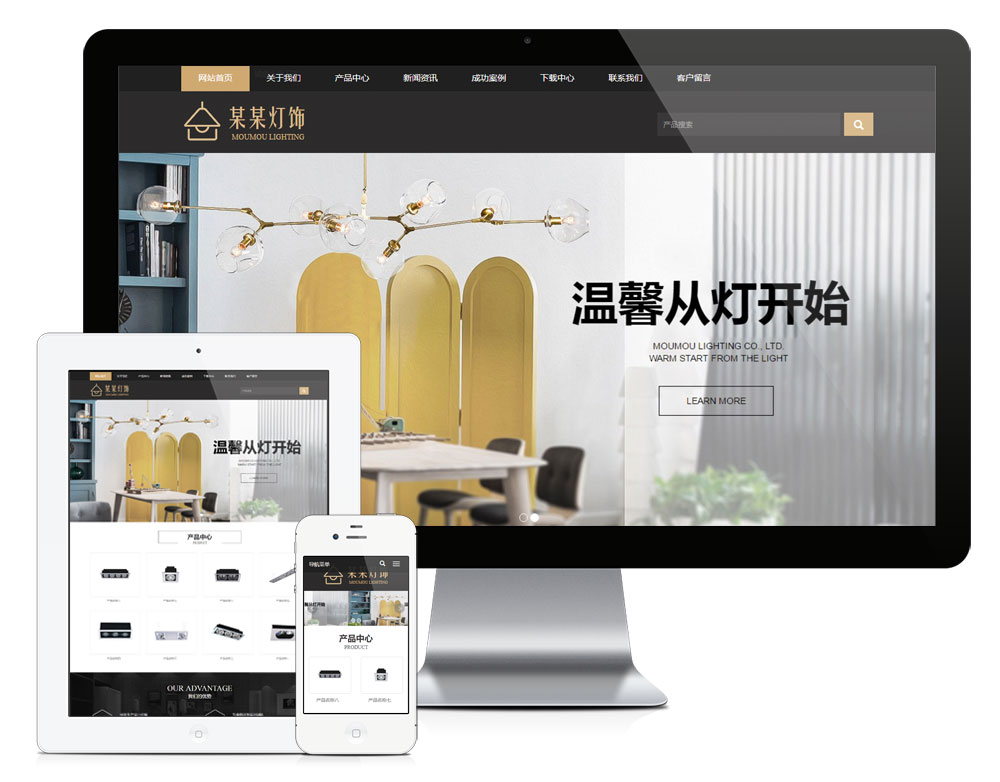 响应式照明灯饰壁灯企业网站模板,第1张 响应式照明灯饰壁灯企业网站模板,第1张