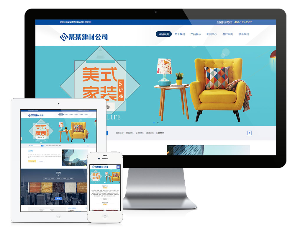 建筑材料石材板材网站模板,第1张 建筑材料石材板材网站模板,第1张