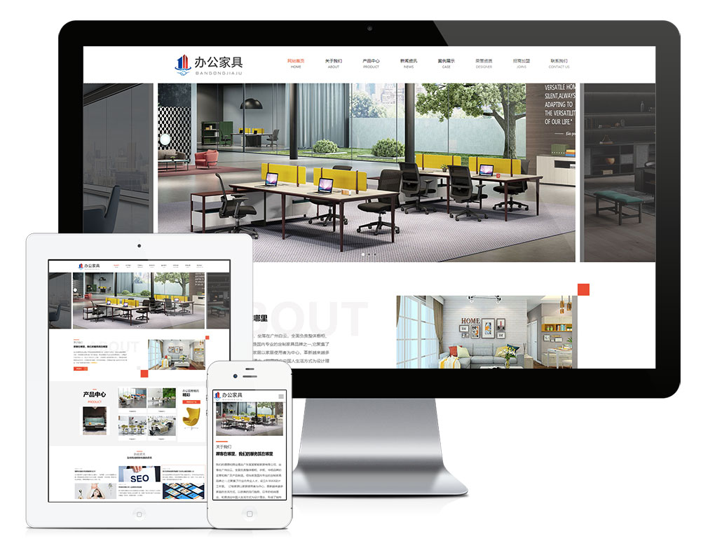 响应式商业办公家具类企业网站模板,第1张