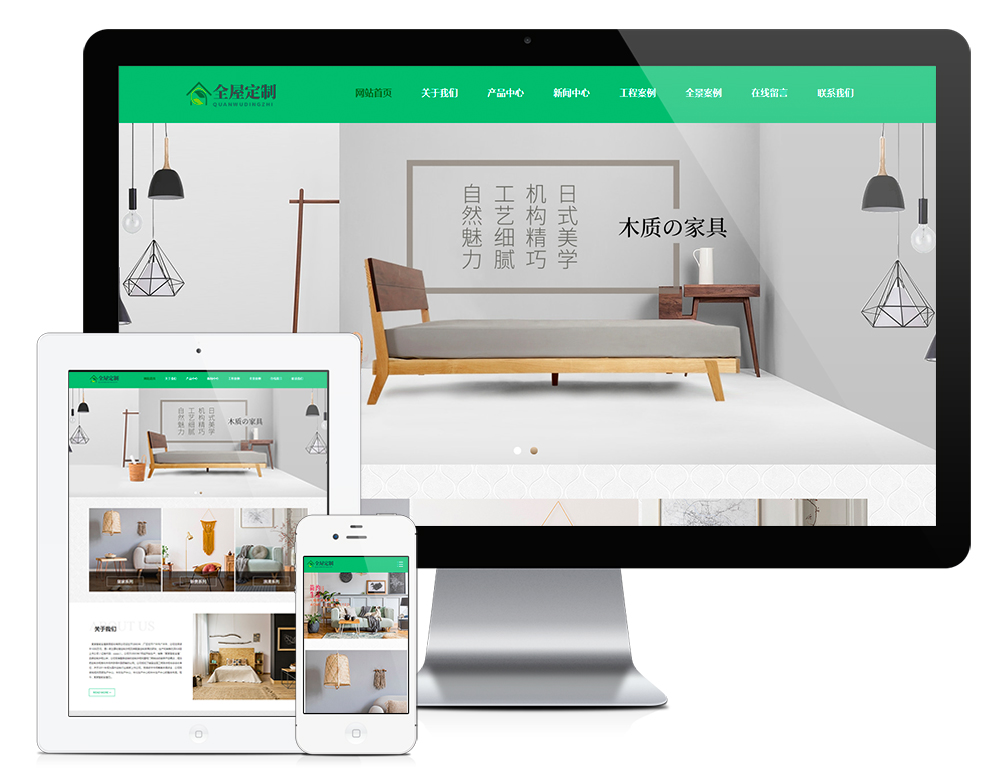 响应式全屋定制家居网站模板,第1张 响应式全屋定制家居网站模板,第1张