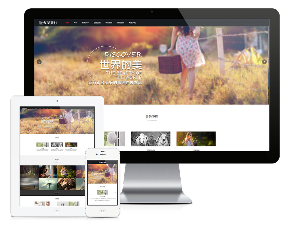 大气摄影工作室网站模板,第1张